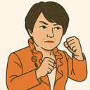 あべ 俊子