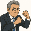 中条 きよし