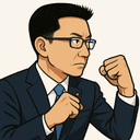 中西 祐介