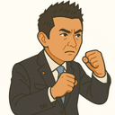 井出 庸生