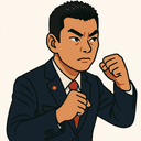 井野 俊郎