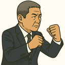 佐藤 勉