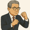 冨樫 博之
