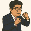 加藤 勝信