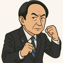 古庄 玄知