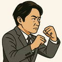 吉井 章