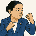土屋 品子