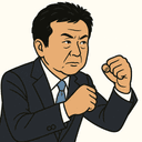 大串 正樹