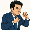 安江 伸夫