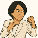 山本 佐知子