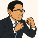 岸田 文雄