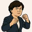 島尻 安伊子