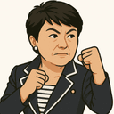 有村 治子