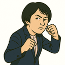 村田 享子