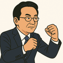 江渡 聡徳