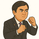 石原 宏高