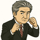 石田 昌宏