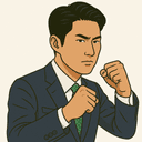 神谷 政幸
