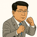 衛藤 晟一