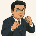 西田 実仁