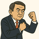 谷田川 元