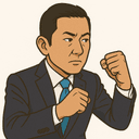 越智 俊之