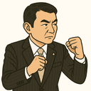 野田 国義