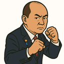 高木 啓