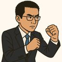 高見 康裕