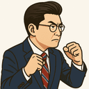 鬼木 誠（自民）